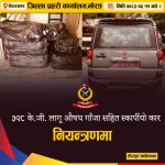 विराटनगरमा ३९८ किलो गाँजा बोकेको स्कार्पियो दुर्घटनामा, प्रहरीद्वारा बरामद