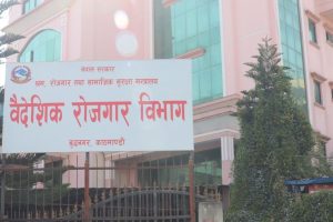 श्रमिकको अवस्थाबारे प्रगति विवरण बुझाउन इजाजतप्राप्त संस्थालाई निर्देशन