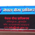 बिमा दाबीमा सर्भेयर खटाउने प्रक्रिया स्वचालित बनाउँदै प्राधिकरण