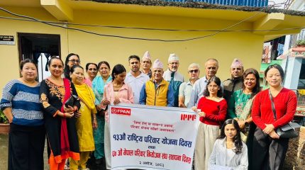१३औँ राष्ट्रिय परिवार योजना दिवस तथा ६८औँ स्थापना दिवस इलाममा मनाइयो