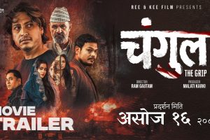 चलचित्र चंगुलको ट्रेलर सार्वजनिक, ट्रेलरमै देखियो जेन्जी आन्दोलन