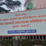 समस्याग्रस्त कान्तिपुरसहित ६ सहकारीका ७९ बचतकर्तालाई रकम फिर्ता