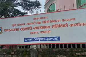 समस्याग्रस्त कान्तिपुरसहित ६ सहकारीका ७९ बचतकर्तालाई रकम फिर्ता