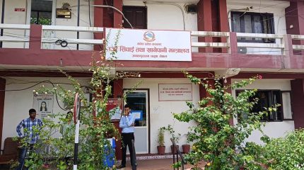 ऊर्जा मन्त्रालयका एकीकृत डिभिजन कार्यालय सञ्चालन