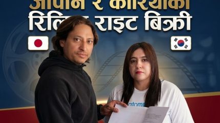 चलचित्र चंगुलको जापान र कोरियाको आधिकारिक रिलिज राइट बिक्री