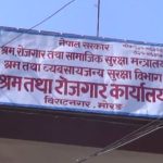 इटहरीमा म्यानपावरका शाखाहरूमा अनुगमन