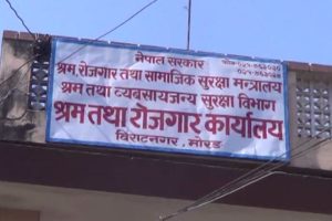 इटहरीमा म्यानपावरका शाखाहरूमा अनुगमन