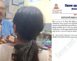दुर्व्यवहारको आरोपमा मेडिकल सञ्चालक पक्राउ, सात दिनको म्याद