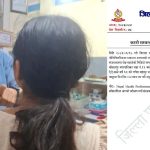 दुर्व्यवहारको आरोपमा मेडिकल सञ्चालक पक्राउ, सात दिनको म्याद