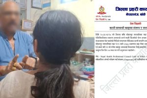 दुर्व्यवहारको आरोपमा मेडिकल सञ्चालक पक्राउ, सात दिनको म्याद