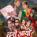 लक्ष्मी बर्देवा र प्रभातपल अभिनित हसन राइको गीत ‘दशैं आयो ‘ सार्वजनिक