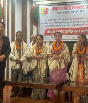 राष्ट्रिय चलचित्र दिवसको अवसरमा कलाकार सङ्घद्वारा विशेष कार्यक्रम