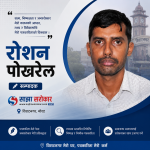 विजयादशमीमा सम्पादक रोशन पोखरेलको शुभकामना