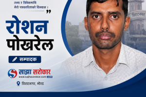 विजयादशमीमा सम्पादक रोशन पोखरेलको शुभकामना
