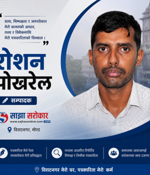 विजयादशमीमा सम्पादक रोशन पोखरेलको शुभकामना