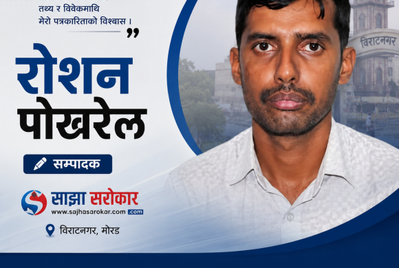 विजयादशमीमा सम्पादक रोशन पोखरेलको शुभकामना