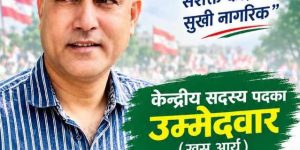 सामाजिक सेवाबाट कांग्रेसको केन्द्रीय नेतृत्वतर्फ विनोद कार्कीको यात्रा , खस आर्यतर्फबाट केन्द्रीय सदस्यमा उम्मेदवारी