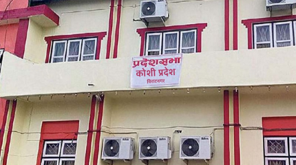 कोशी प्रदेशसभाः आर्थिक कार्यविधिसम्बन्धी विधेयकमाथि दफावार छलफल हुने