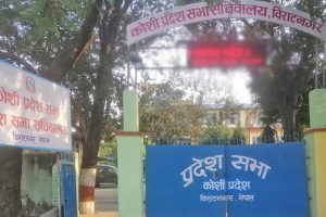 कोशी प्रदेशसभाको नवौं अधिवेशन आजदेखि अन्त्य