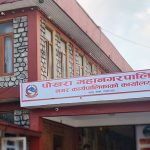 पोखरा महानगरमा ६ प्रकारका सीपमूलक तालिमका लागि आवेदन आव्हान