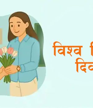 आज विश्व शिक्षक दिवस मनाइदै