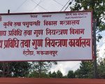 सरकारको निर्देशनः बालबालिका, गर्भवती र सुत्केरी महिलालाई इनर्जी ड्रिङ्क्स नखुवाउनु