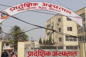 जनकपुर प्रादेशिक अस्पतालमा नवजात शिशु साटिएको भन्दै डीएनए परीक्षणको माग