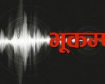 तिब्बतमा ७ म्याग्निच्युडको भूकम्प, १६ जनाको मृत्यु